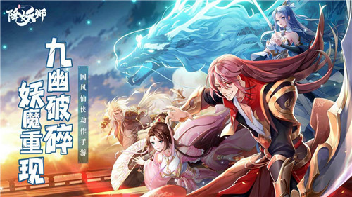 五行降妖师2025最新版图2