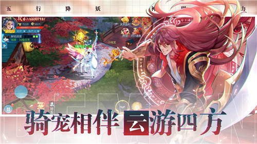 五行降妖师2025最新版图4