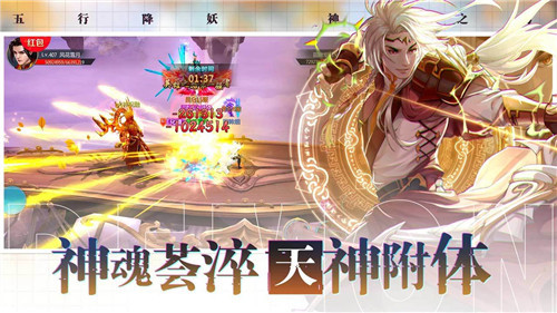 五行降妖师2025最新版图5