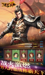 三国世界变态版图3