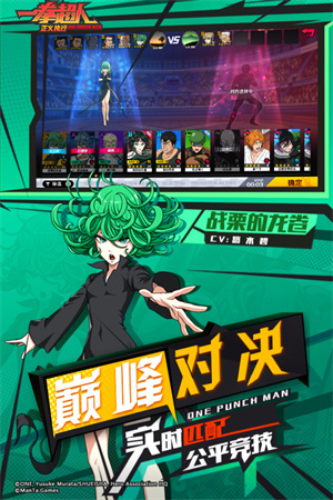 一拳超人正义执行 v1.20.1 安卓版图1