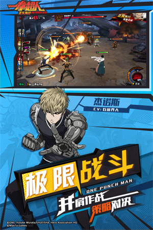一拳超人正义执行 v1.20.1 安卓版图2