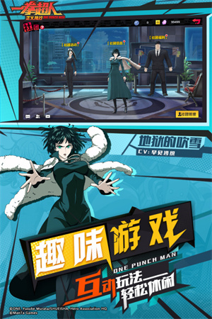 一拳超人正义执行 v1.20.1 安卓版图4