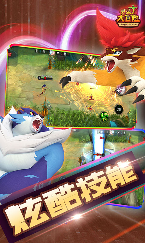 寻灵大冒险游戏 v1.8.0 安卓版图1