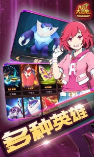 寻灵大冒险游戏 v1.8.0 安卓版图2