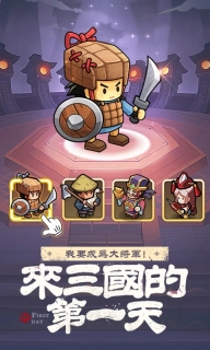英雄这边请 v1.25 安卓版图1