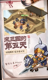 英雄这边请 v1.25 安卓版图3