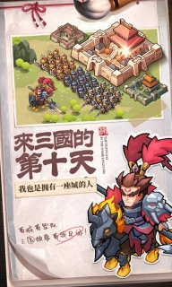 英雄这边请 v1.25 安卓版图4