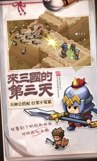 英雄这边请 v1.25 安卓版图5
