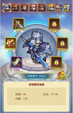 英雄这边请 v1.25 安卓版图6