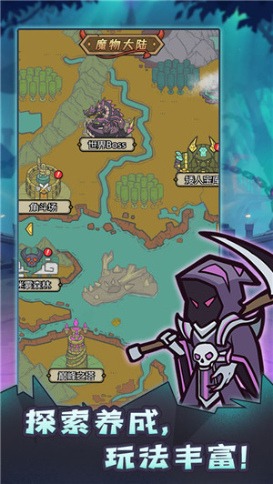 转生成为魔物最新版图4