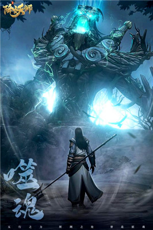 五行降妖师安卓版图3
