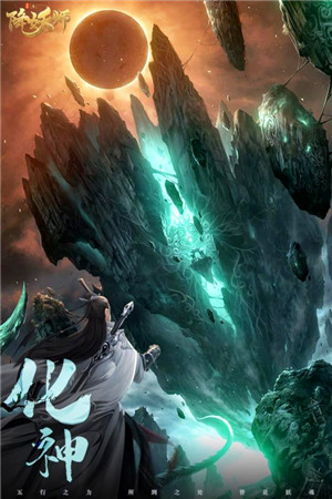 五行降妖师安卓版图4
