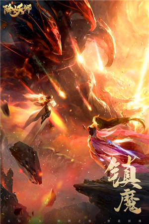 五行降妖师安卓版图5
