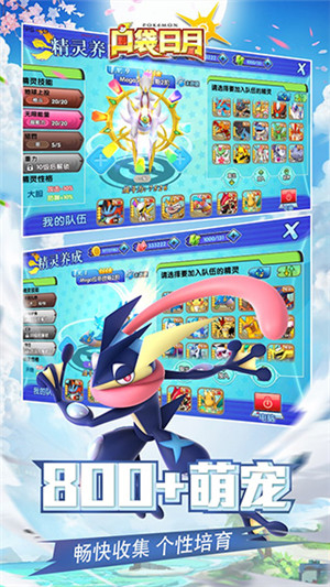 口袋日月999999无限水晶大师球版图2