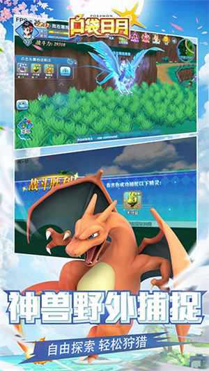 口袋日月999999无限水晶大师球版图4