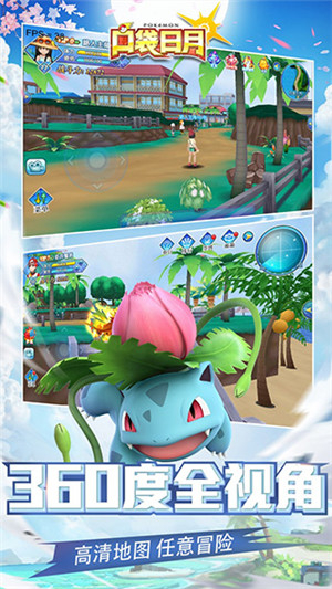 口袋日月999999无限水晶大师球版图5