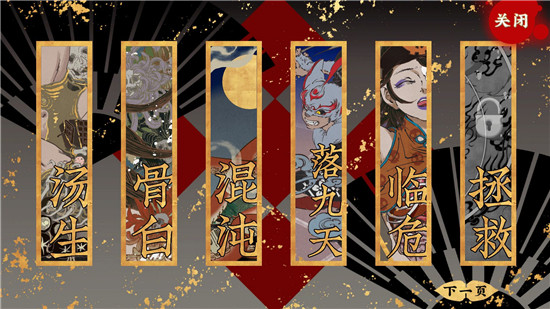 第五件遗留物正版图2