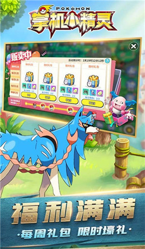 掌机小精灵 v9.0.5 安卓最新版图2