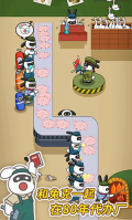 兔克创业记最新版图1