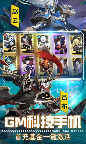 镇魂街武神躯送GM特权科技版图2