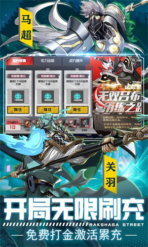镇魂街武神躯送GM特权科技版图5