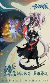天剑奇缘无限勾玉版图1