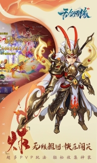 天剑奇缘无限勾玉版图2