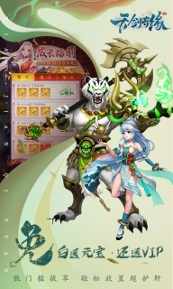 天剑奇缘无限勾玉版图3
