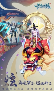 天剑奇缘无限勾玉版图5