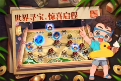 明珠三国满v版图2