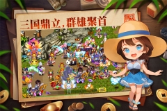明珠三国满v版图5