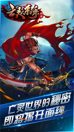 亡灵杀手夏侯惇版图4