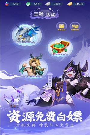 除妖大冒险最新版图2