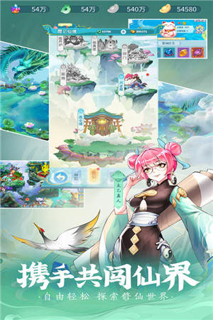 除妖大冒险最新版图5