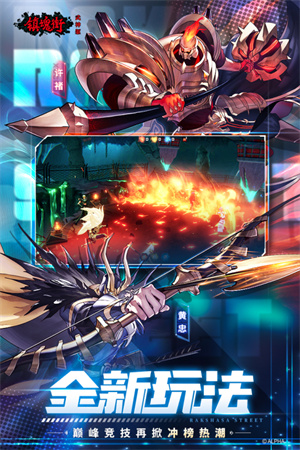 镇魂街武神躯九游版图3