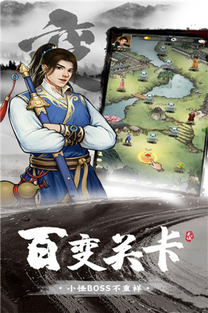 武道神尊安卓版图1