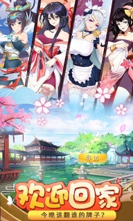 消除萌怪大作战 v1.1.0.00840002 安卓版图3
