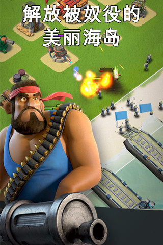 2025海岛奇兵正版图1