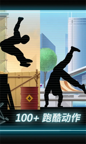 矢量跑酷最新版图3
