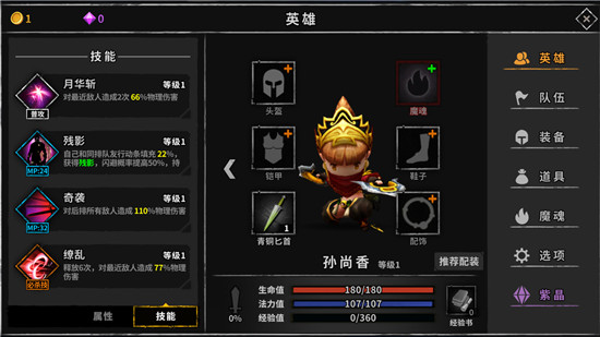 流沙之城2025最新版图6