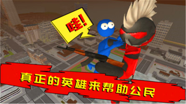 火柴人绳索英雄最新版图4