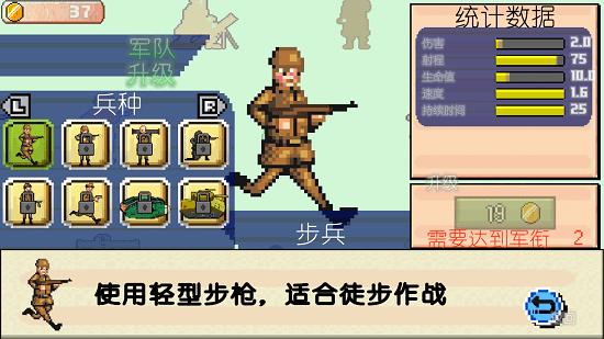 世界大战1944中文版图4