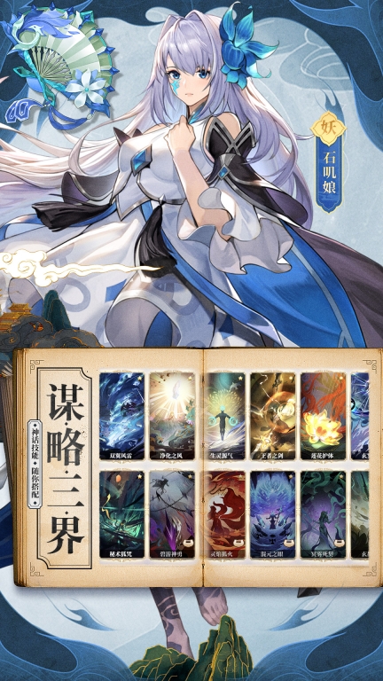 春秋封神 v1.1.0 安卓版图1