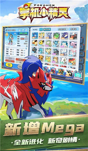 掌机小精灵(神兽兑换码) v9.0.5 安卓最新版图1