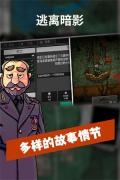 逃离暗影 v1.5 无限等级版图4