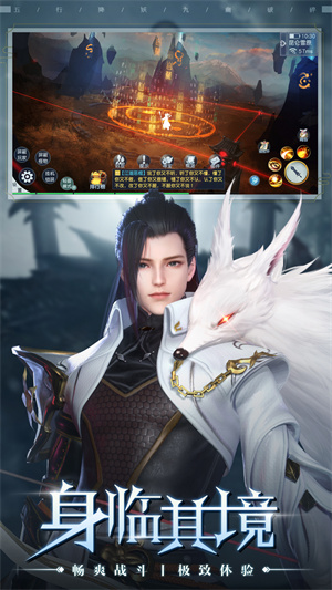 五行降妖师正版图1