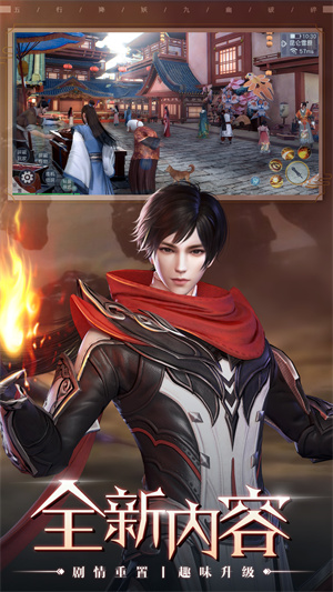 五行降妖师正版图2