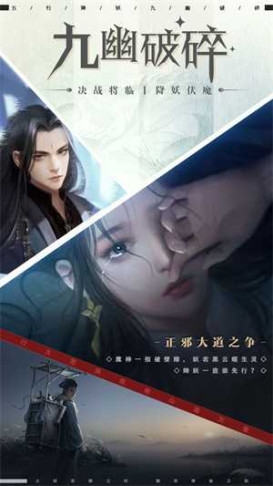 五行降妖师正版图3