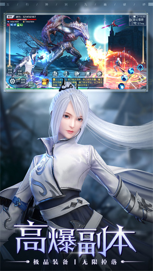 五行降妖师正版图4